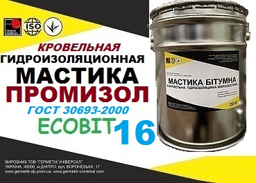Мастика для заделки крыши ПРОМИЗОЛ Ecobit -16 ДСТУ Б В.2.7-108-2001 ( ГОСТ 30693-2000)